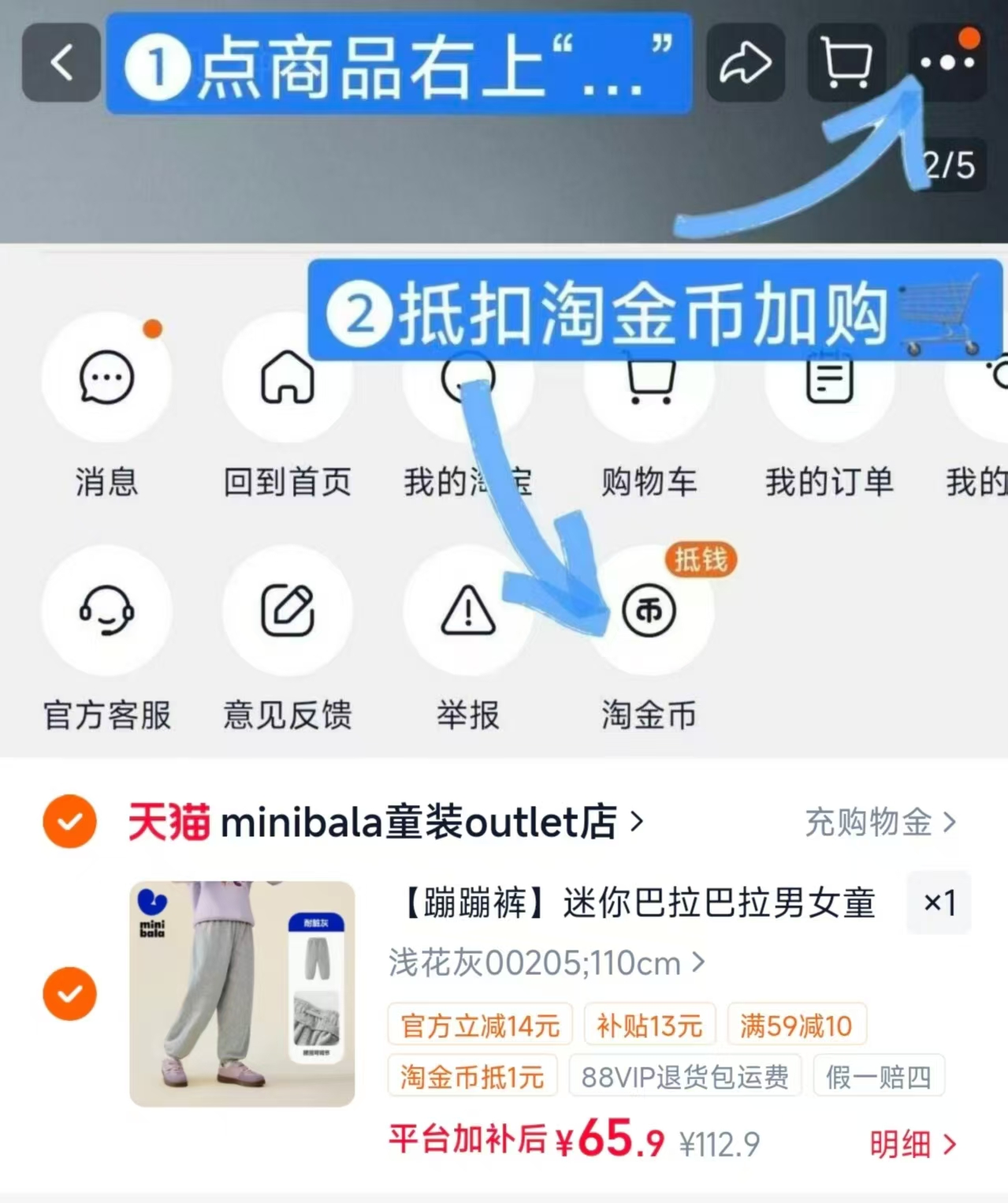 迷你巴拉儿童运动长裤 65.9元 - 86线报