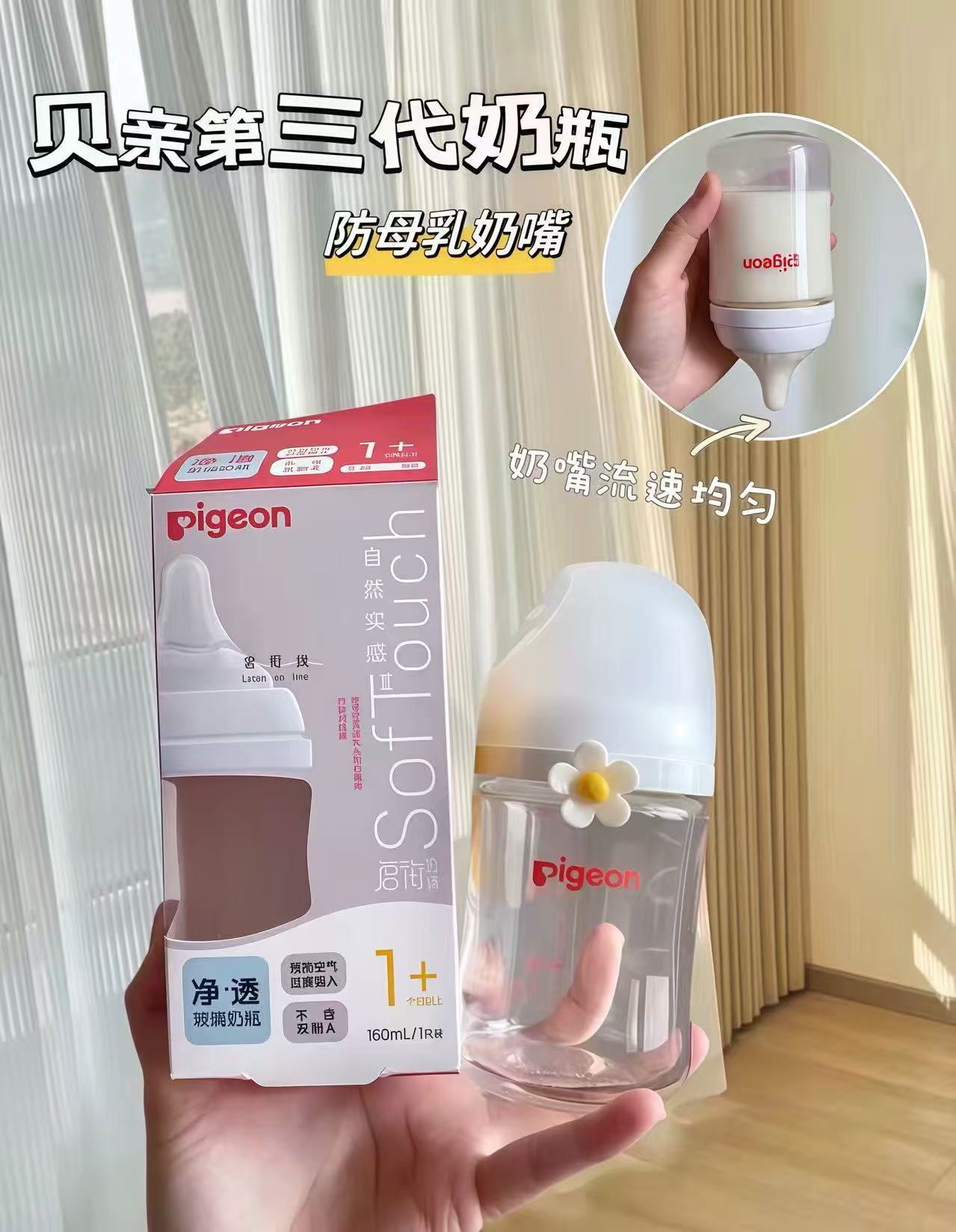 贝亲第3代Pro玻璃奶瓶160ml+SS奶嘴 67元 - 线报酷 贝亲第3代Pro玻璃奶瓶160ml+SS奶嘴 67元 - 线报酷