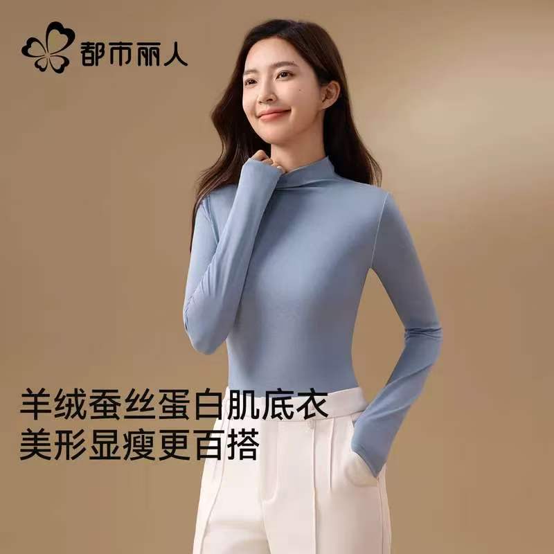 都市丽人保暖上装女打底衣长袖 22.3元 - 86线报