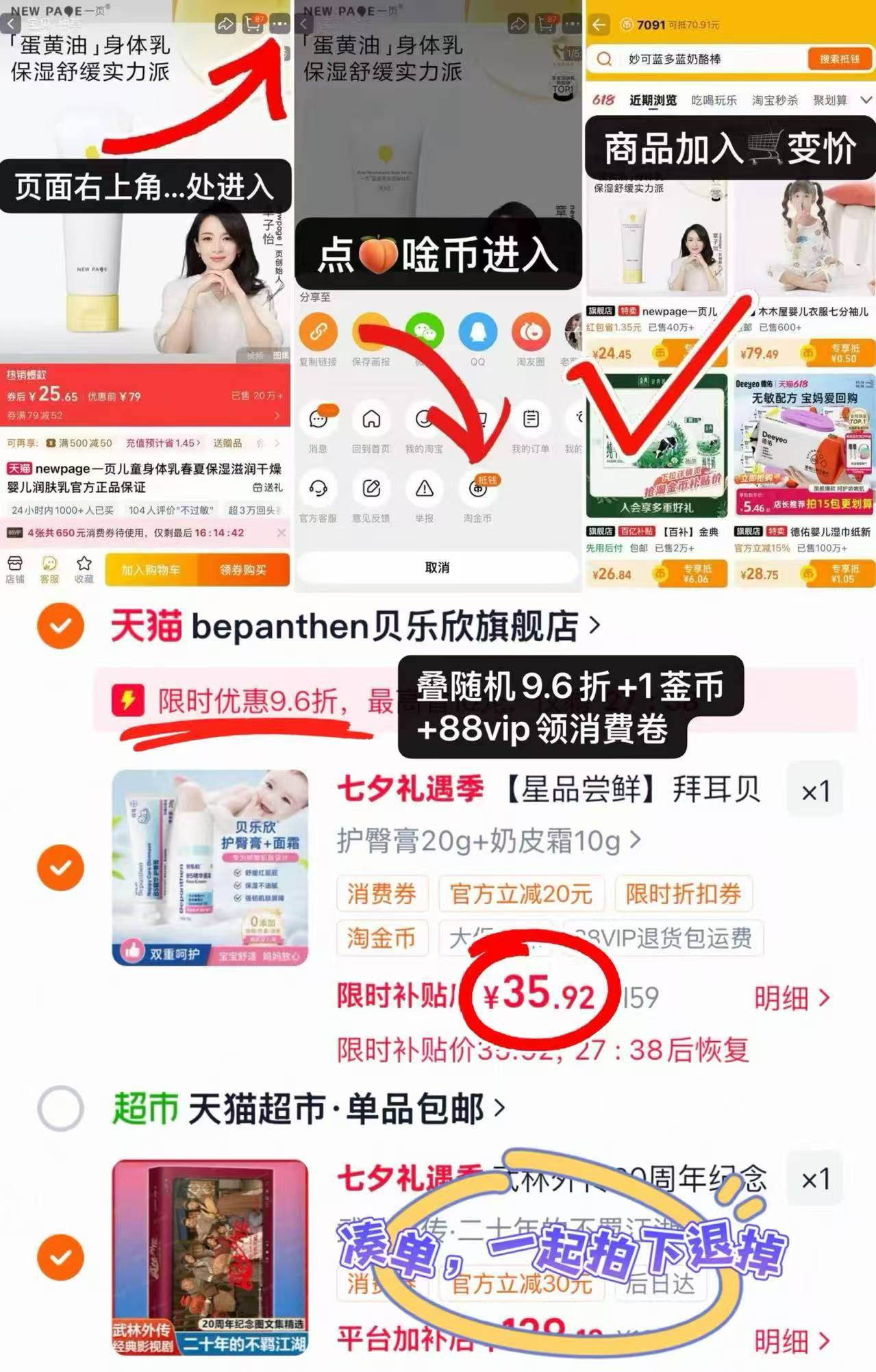 拜耳护臀膏+奶皮霜共2支 35.9元 - 86线报