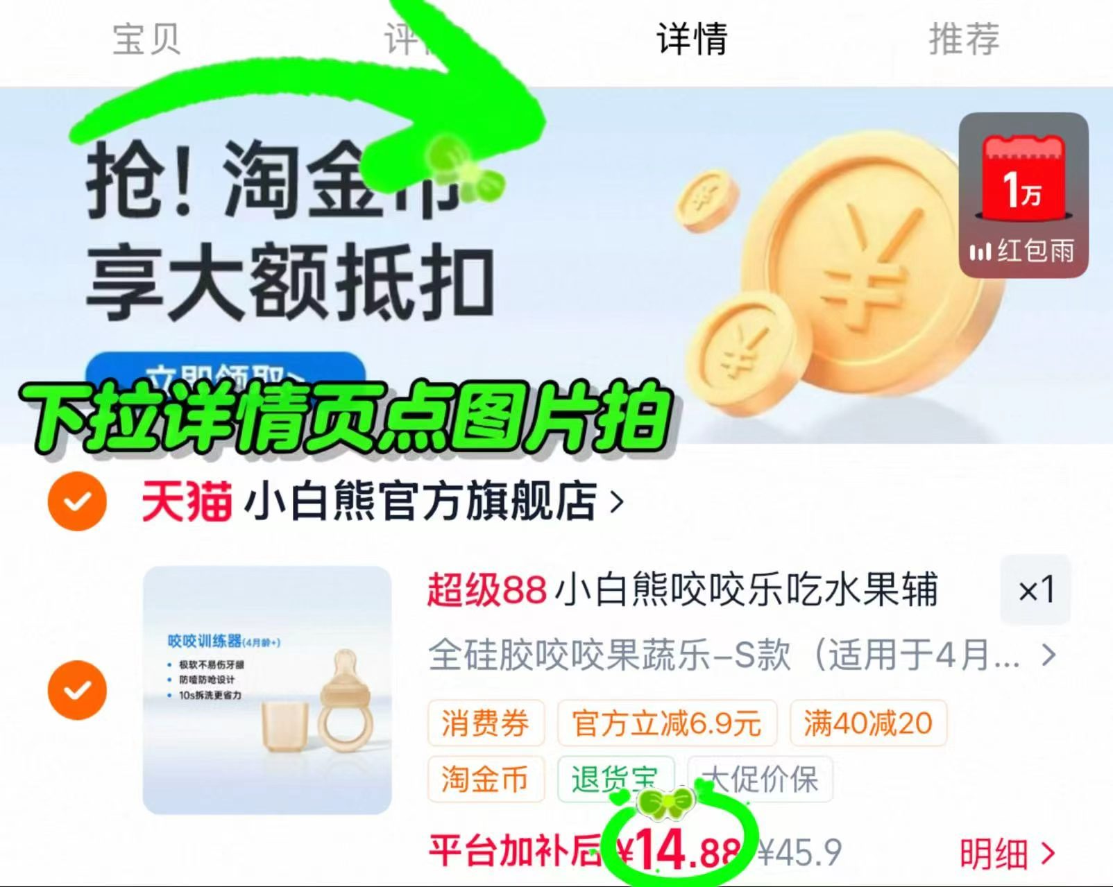 小白熊婴儿收纳奶粉盒一联4件装 29元,小白熊全硅胶咬咬果蔬乐 14.8元 - 86线报 小白熊婴儿收纳奶粉盒一联4件装 29元,小白熊全硅胶咬咬果蔬乐 14.8元 - 86线报