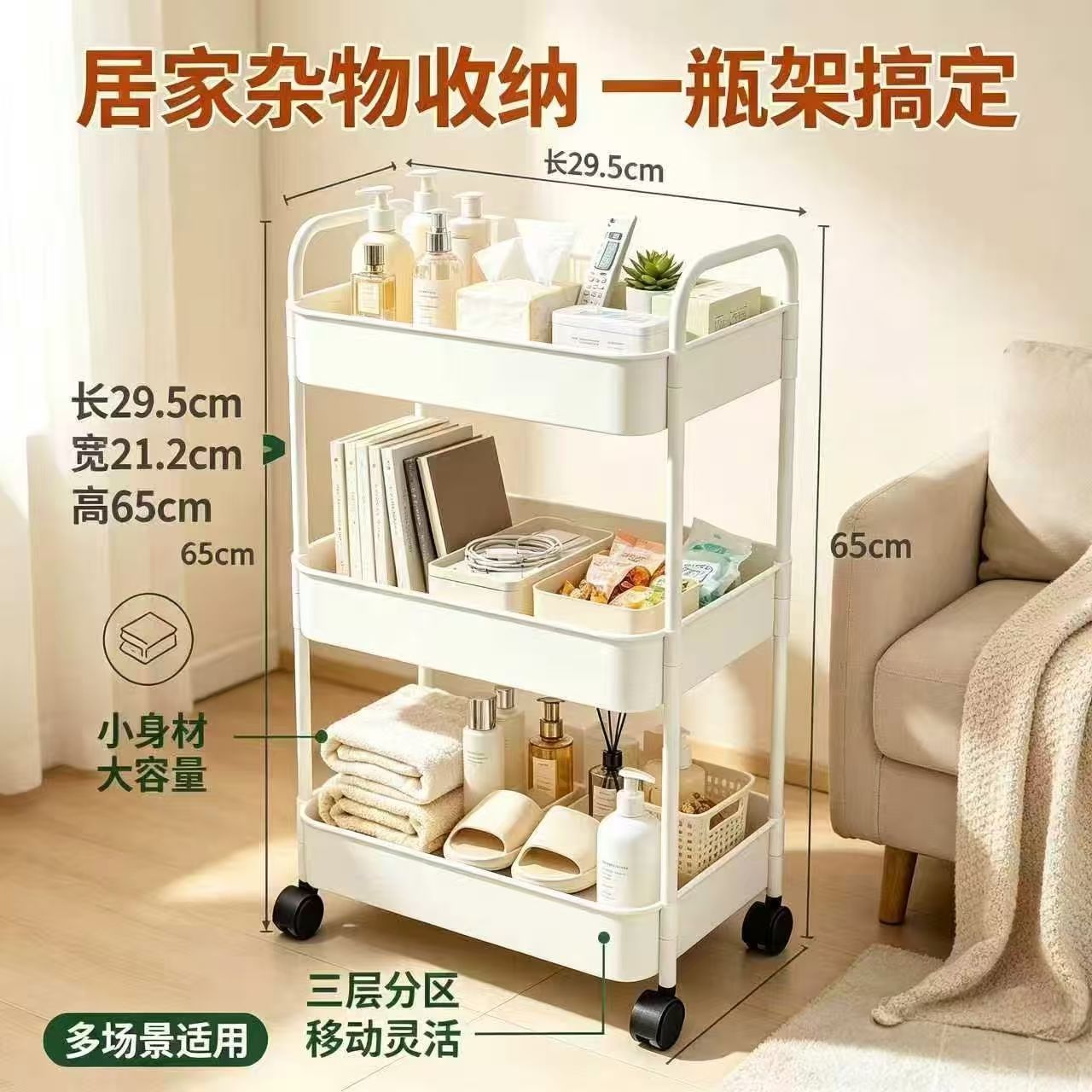 可移动小推车置物架三层 9.9元 - 线报酷