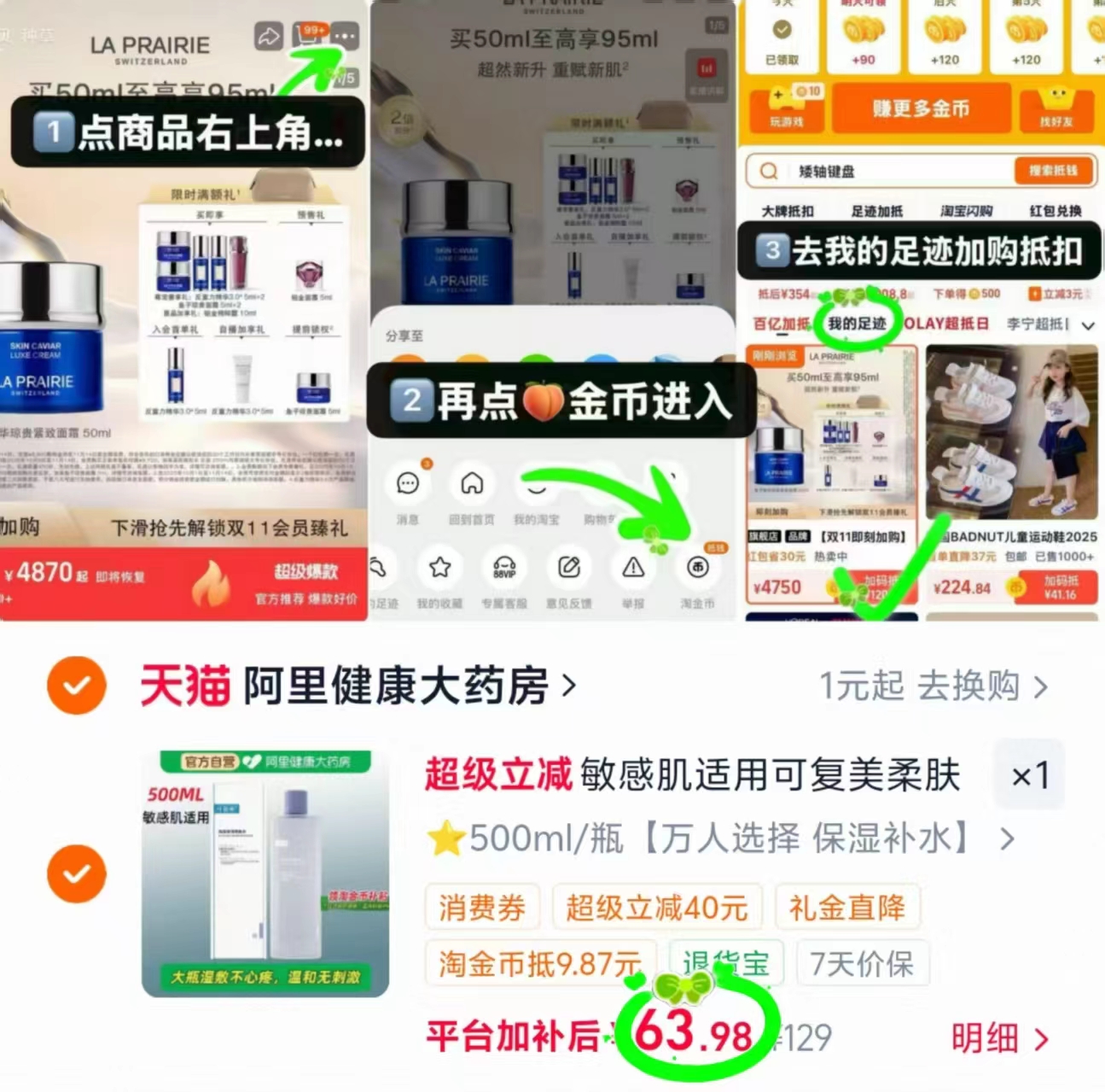 可复美保湿焕亮爽肤水500ml 63.9元 - 86线报