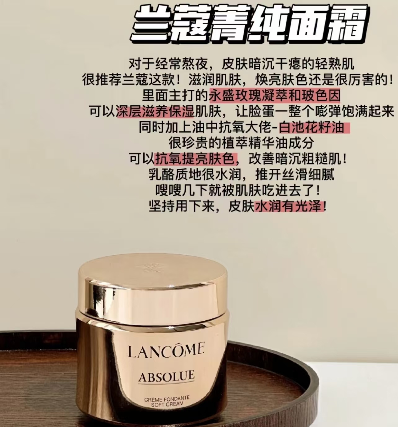 兰蔻菁纯臻颜精萃乳霜15ml×2 92元 - 线报酷