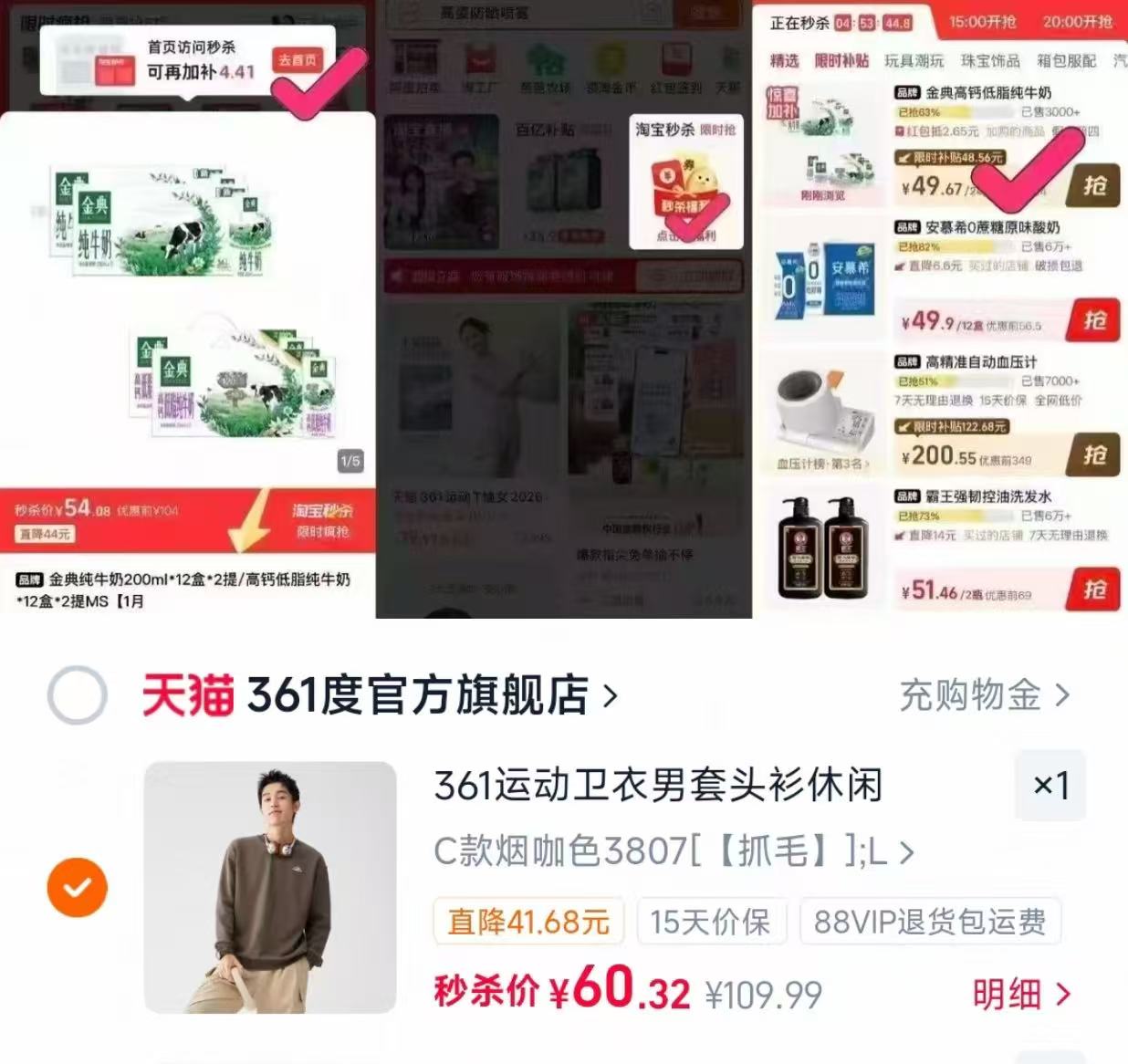 361运动直筒休闲卫裤 42元，361男士圆领运动卫衣 60元，361网面运动跑步鞋男 89元 - 86线报