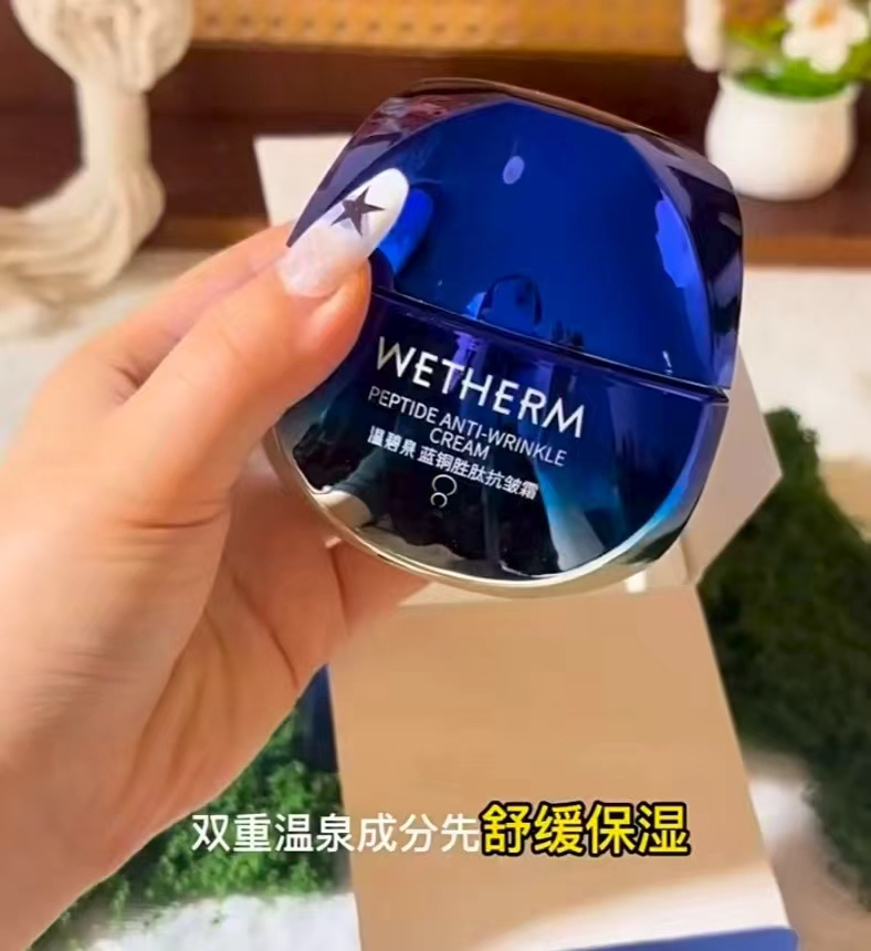 温碧泉蓝铜胜肽抗皱霜50g*2罐 59.9元 - 86线报