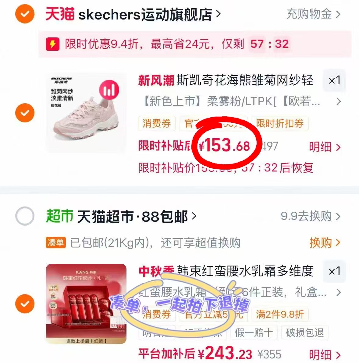 斯凯奇花海熊增高老爹鞋 1双 153.68元 - 86线报