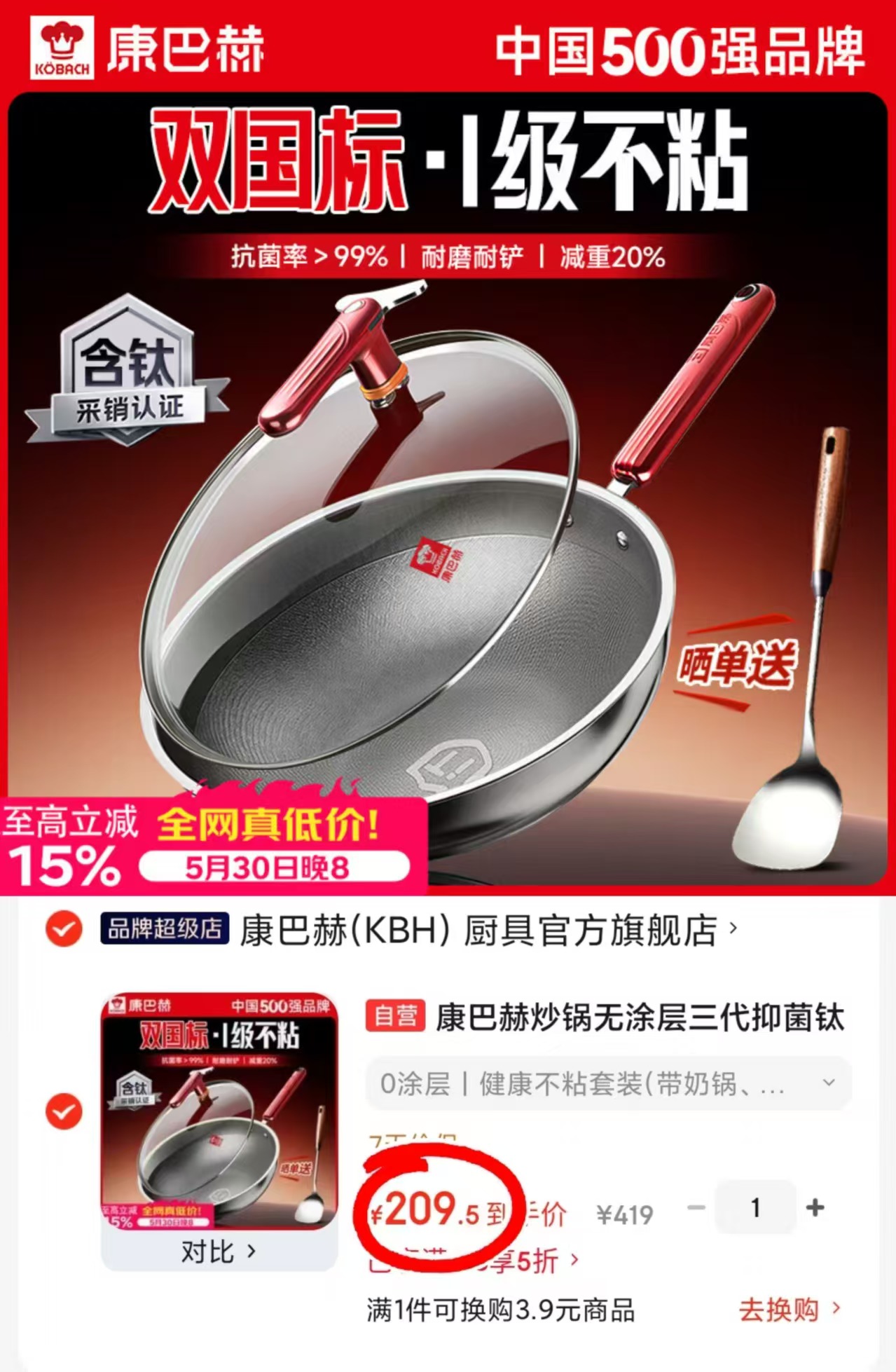 康巴赫第三代无涂层铁锅 赠菜板+奶锅+不锈钢蒸笼 209.5元 - 86线报 康巴赫第三代无涂层铁锅 赠菜板+奶锅+不锈钢蒸笼 209.5元 - 86线报