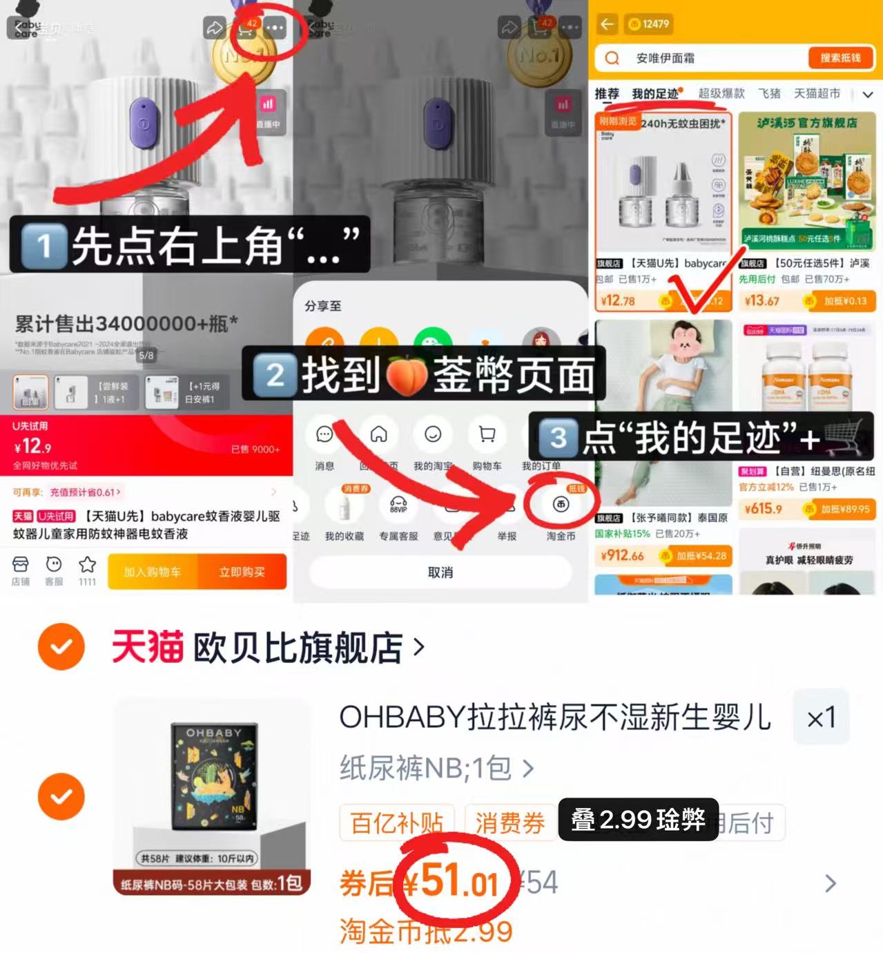 欧贝比天空之门纸尿裤拍2件 51元 - 86线报 欧贝比天空之门纸尿裤拍2件 51元 - 86线报