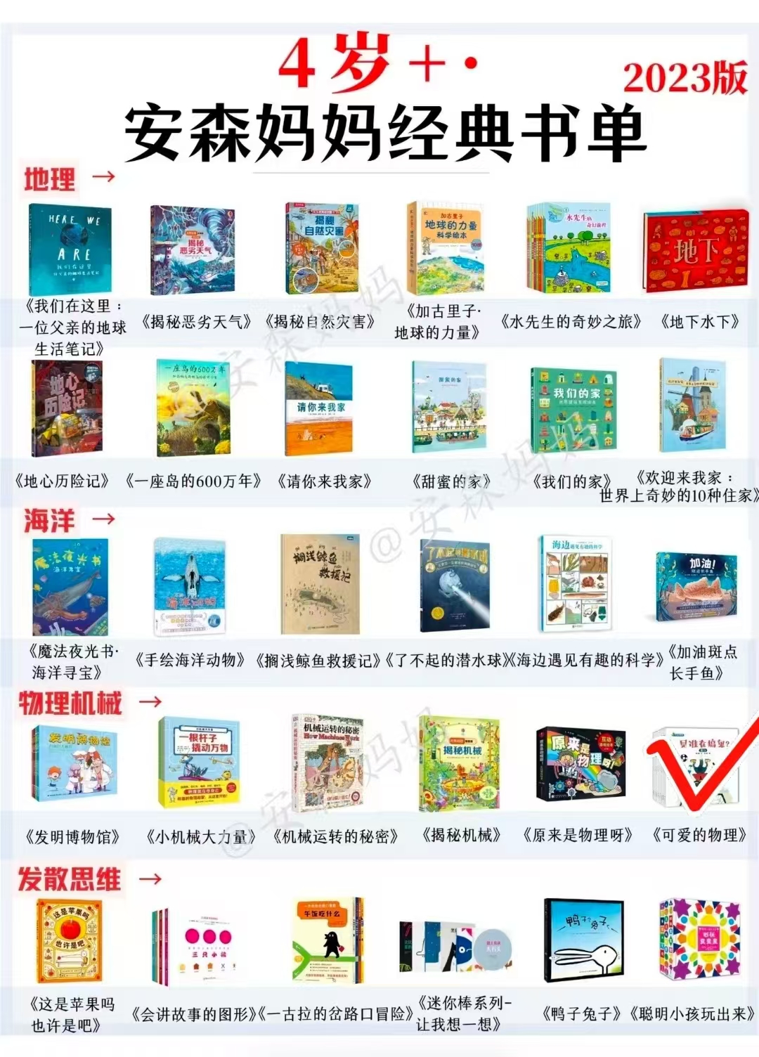 可爱的数学8册 12元，可爱的物理8册 12元 - 86线报