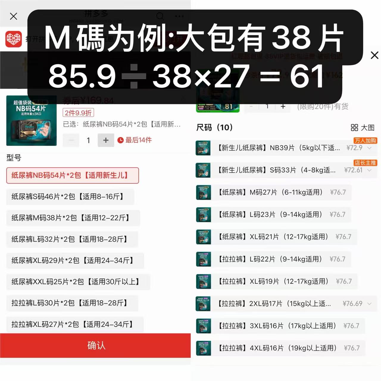 帮宝适黑金帮大包发2包 171.8元 - 线报酷