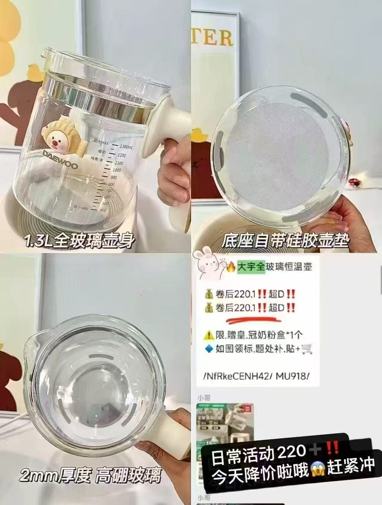 大宇智能恒温壶 106.5元 - 86线报