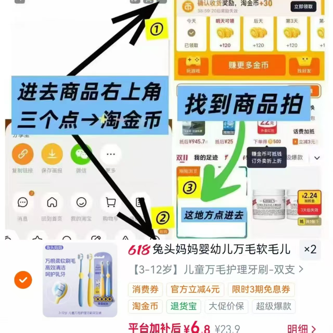 兔头妈妈儿童软毛牙刷拍2得4支 13.6元 - 86线报 兔头妈妈儿童软毛牙刷拍2得4支 13.6元 - 86线报