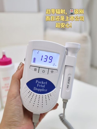 康泰多普勒胎心监测仪基础款 49元 - 线报酷 康泰多普勒胎心监测仪基础款 49元 - 线报酷