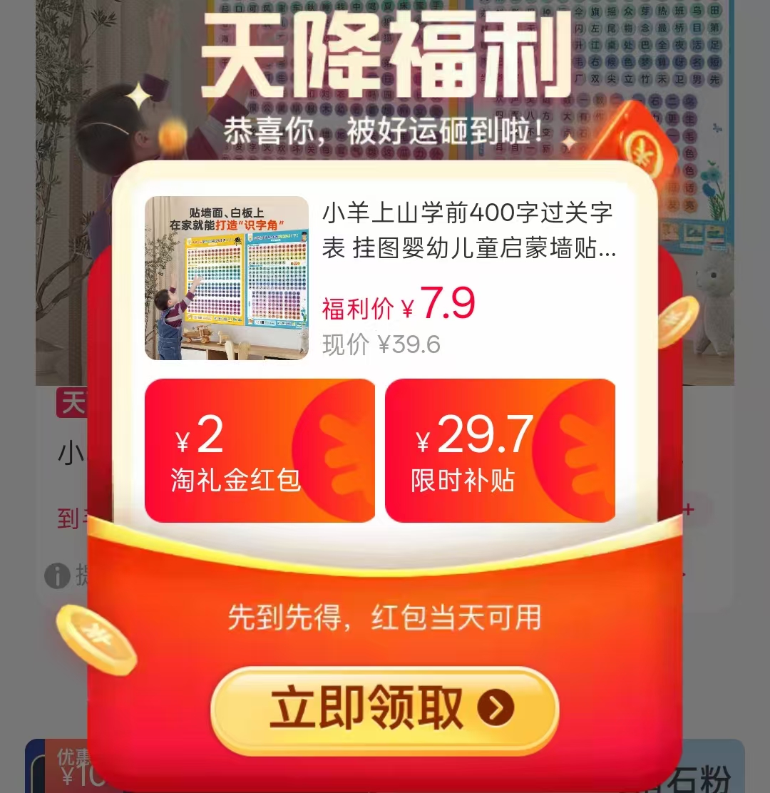 看图识字卡 3.9元，幼小衔接逻辑训练 7.9元，汉语拼音游戏卡 4.9元，儿童汉语扑克牌 4.9元 - 86线报