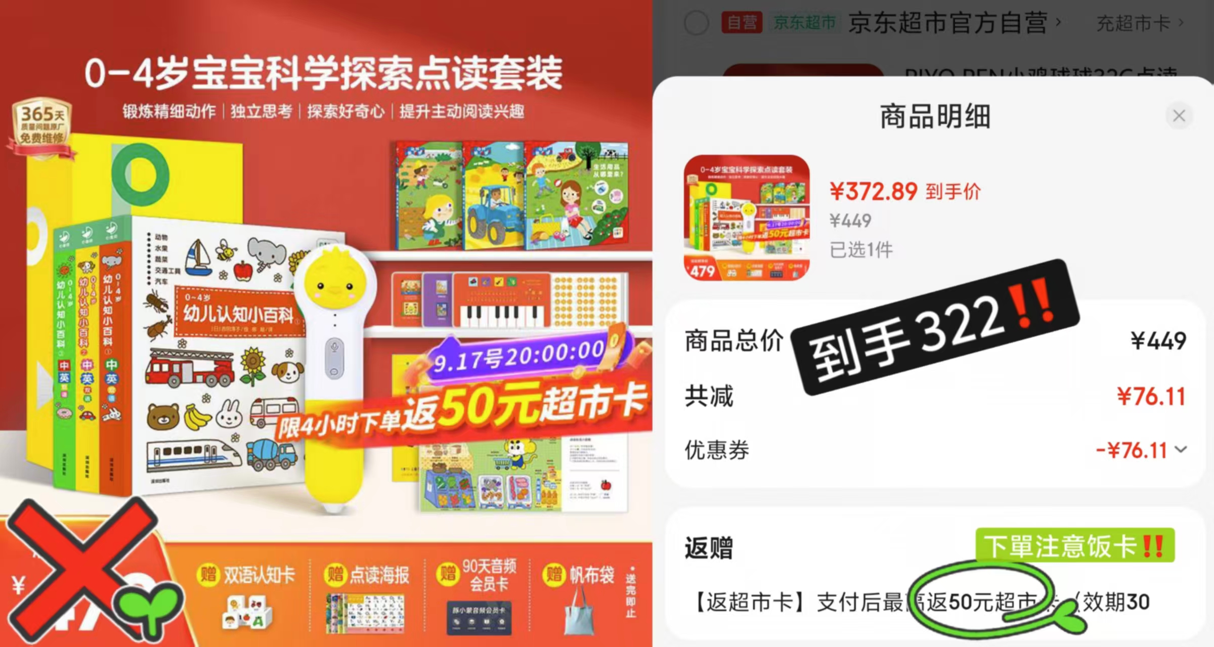 📚小鸡球球科学探索套装 笔➕认知小百科3册➕ 翻动科学3册💰322‼️ - 清风线报