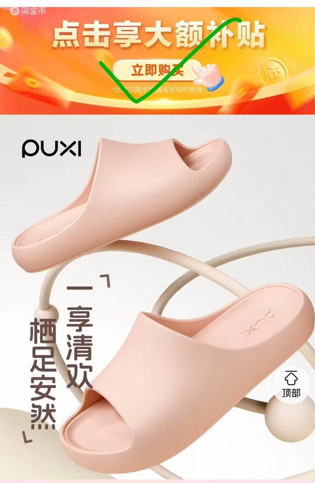 朴西EVA凉拖鞋男女夏季 17.17元 - 美泡泡