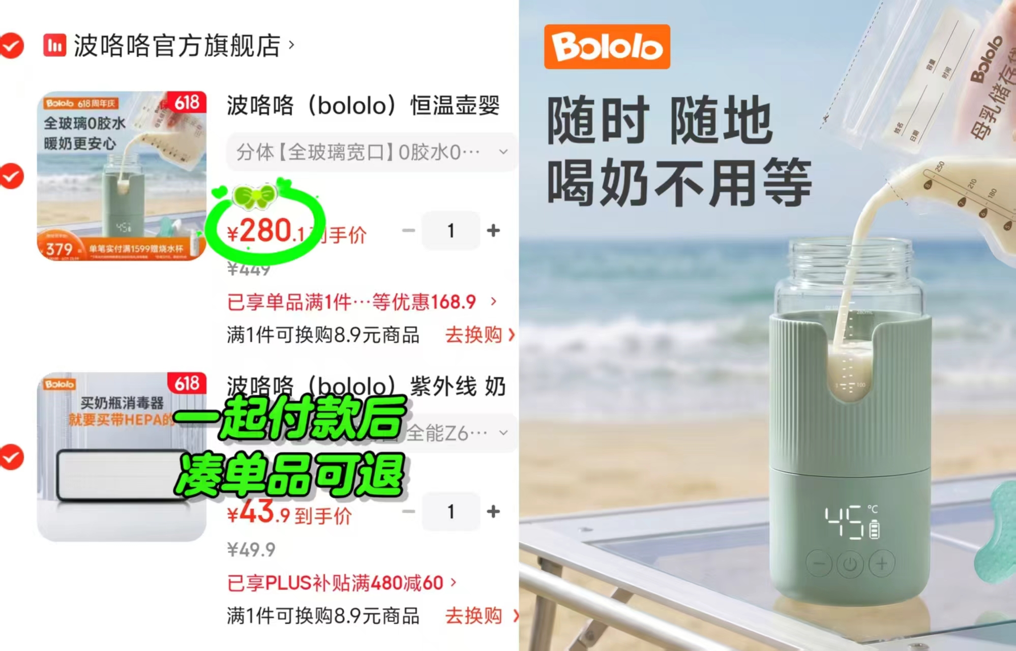 小白熊智能定量泡奶机冲浪pro款 374元，波咯咯便携二合一恒温壶300ml 280.1元 - 86线报