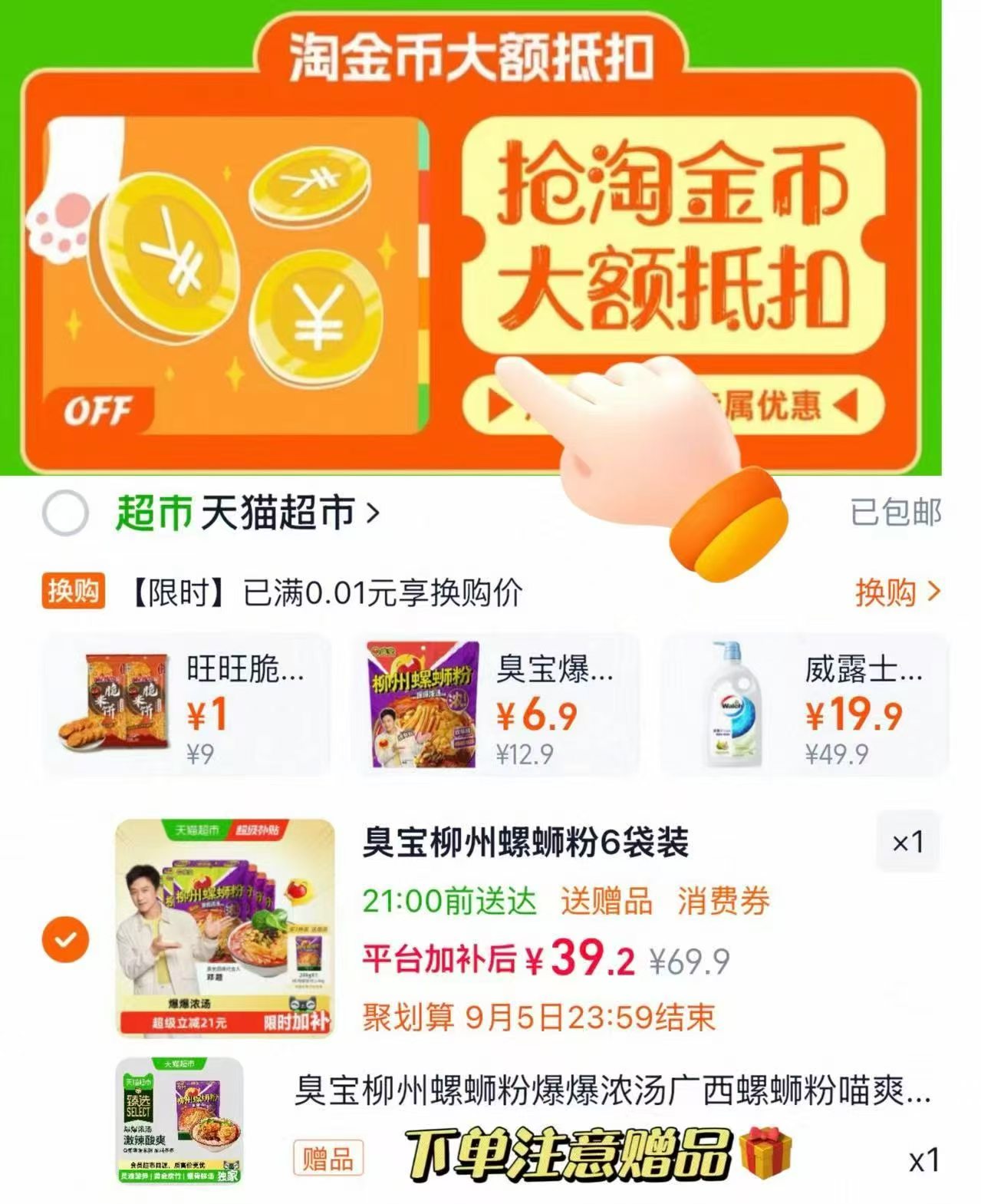 臭宝柳州螺蛳粉爆爆浓汤醇爽300g*3+享嗦258g*3袋含赠7袋 39.2元 - 86线报