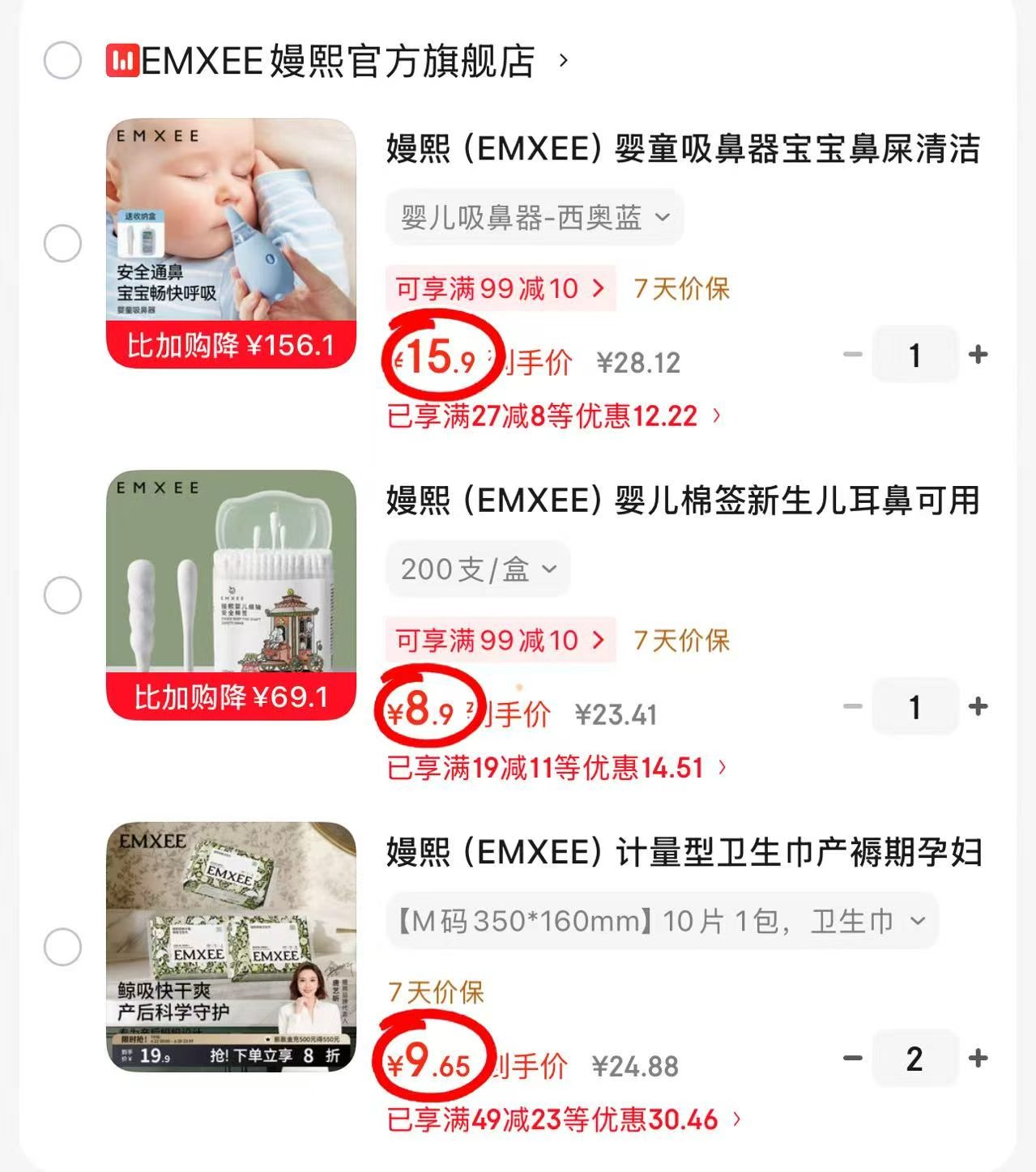嫚熙计量型卫生巾拍2件 19.3元，嫚熙一次性细轴棉签200支 8.9元，嫚熙婴儿吸鼻器 15.9元 - 86线报