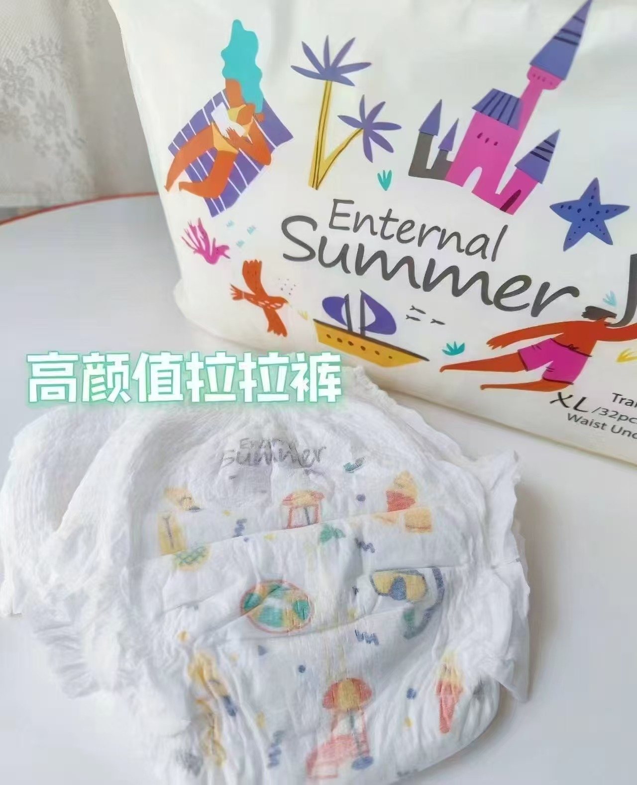 盛夏光年夏日么么茶拍2件 75元 - 86线报