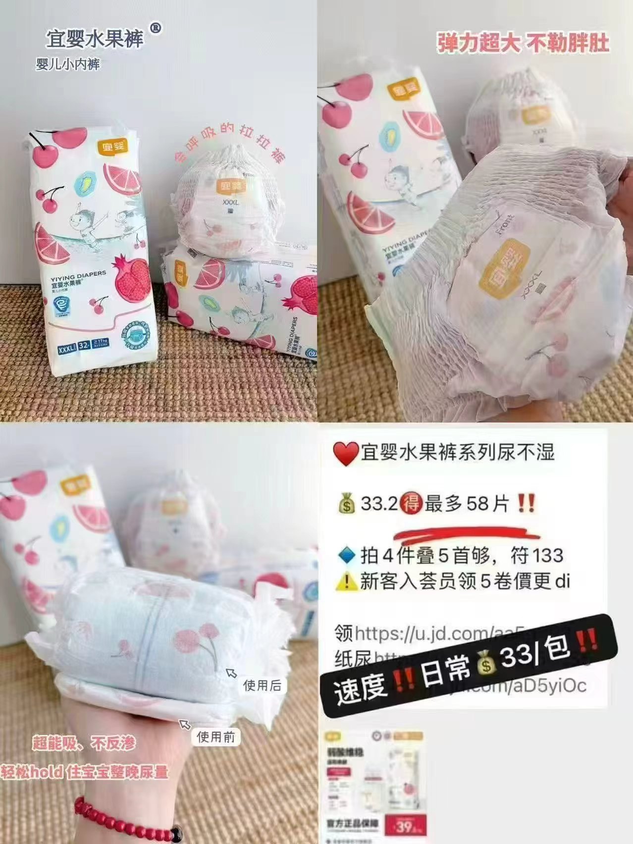宜婴弱酸水果裤尿不湿需拍4包 121.4元 - 86线报