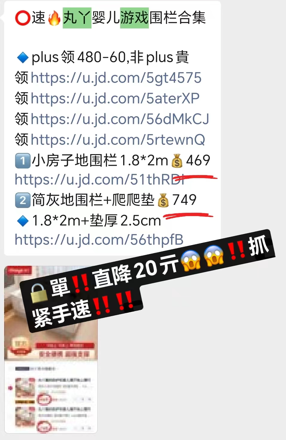 丸丫围栏防护栏婴儿客厅地上爬行学步宝宝室内家用爬垫儿童游戏栏简灰小房子地围栏1. - 86线报