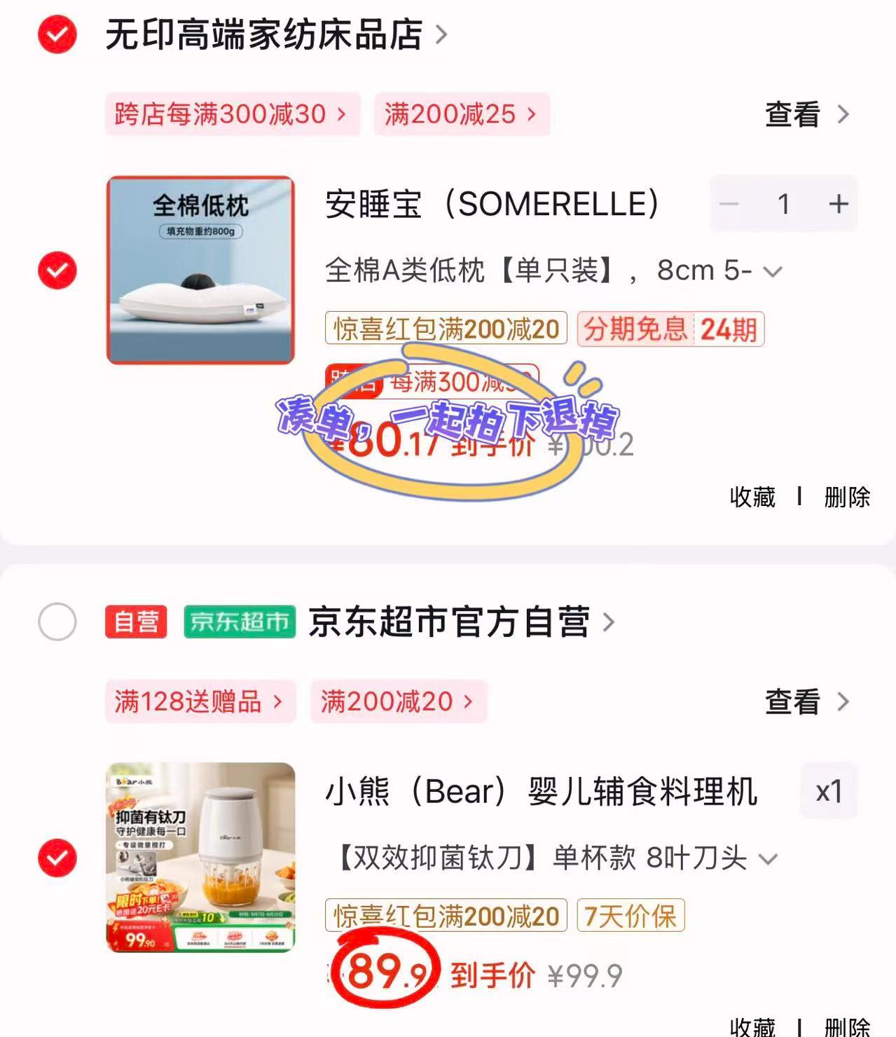 小熊婴儿辅食料理机8叶单杯单刀 89.9元 - 86线报