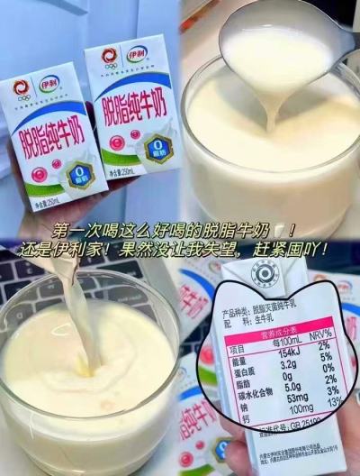 伊利纯牛奶/脱脂奶250ml*16 27.7元 - 86线报