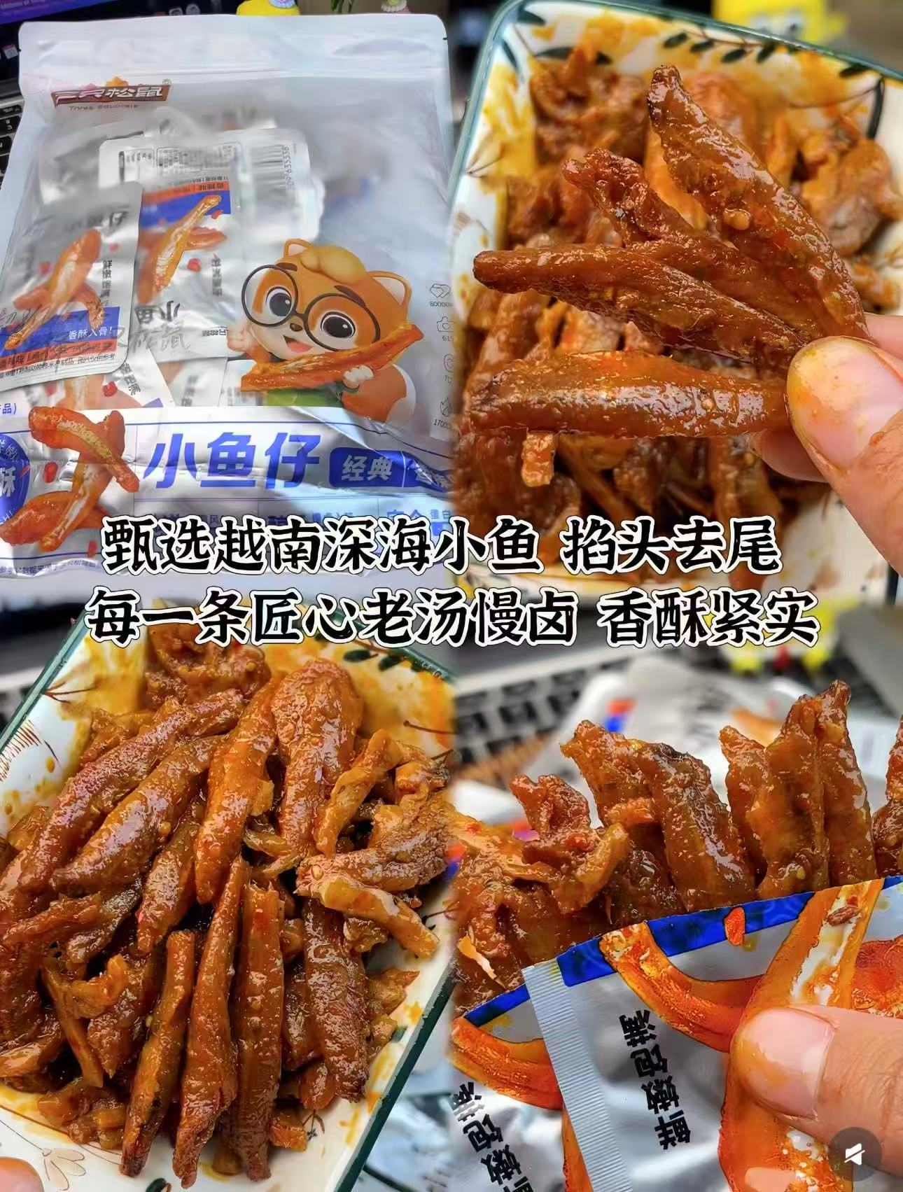 三只松鼠香辣小鱼仔20包约140g 9.2元 - 86线报