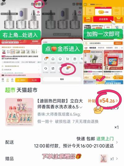速‼️ 迪丽热巴 立白大师洗衣液 叠金币拍下💰3.6/斤‼️bug‼️ - 86线报 速‼️ 迪丽热巴 立白大师洗衣液 叠金币拍下💰3.6/斤‼️bug‼️ - 86线报