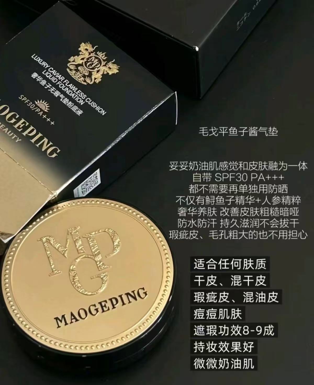 毛戈平奢华持久鱼子酱气垫正装14g➕替换14g➕贈品 280元 - 线报酷 毛戈平奢华持久鱼子酱气垫正装14g➕替换14g➕贈品 280元 - 线报酷