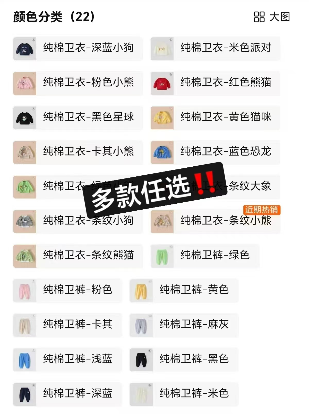 搶🔥木木屋卫衣卫裤专区 💰仅19.9/件‼️超D‼️ 任选拍2件 实符39.9元 - 86线报