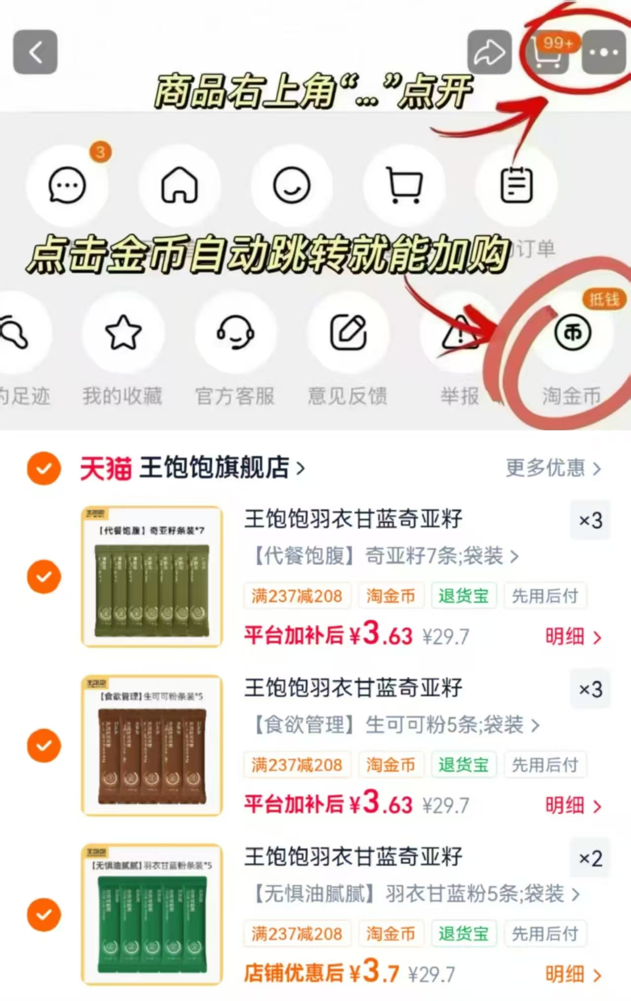 王饱饱巴西莓粉代餐粉任选8件 29.2元 - 86线报 王饱饱巴西莓粉代餐粉任选8件 29.2元 - 86线报