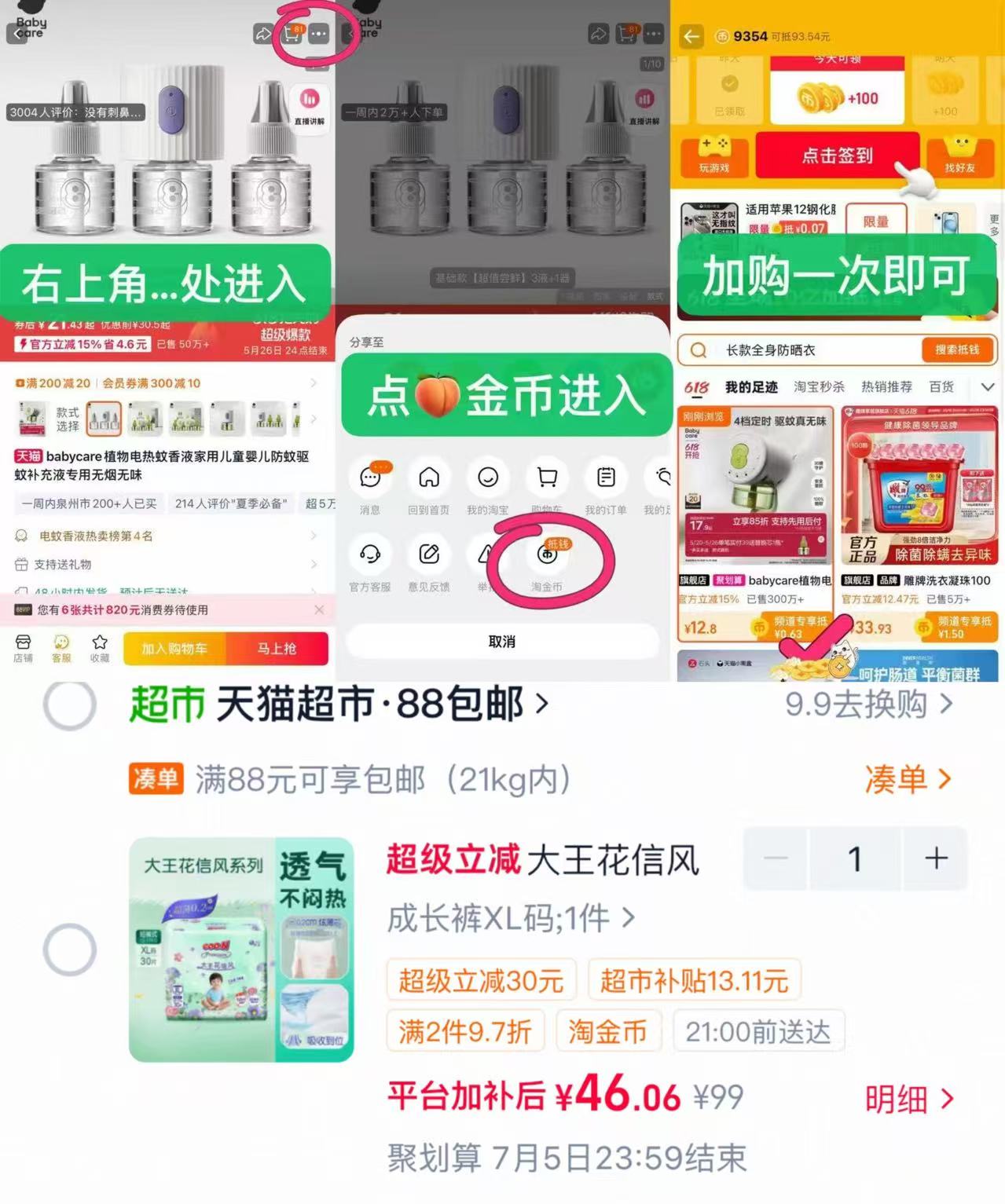 大王花信风尿不湿 46元，大王花信风拉拉裤 46元，大王花信风纸尿裤 47.4元 - 86线报