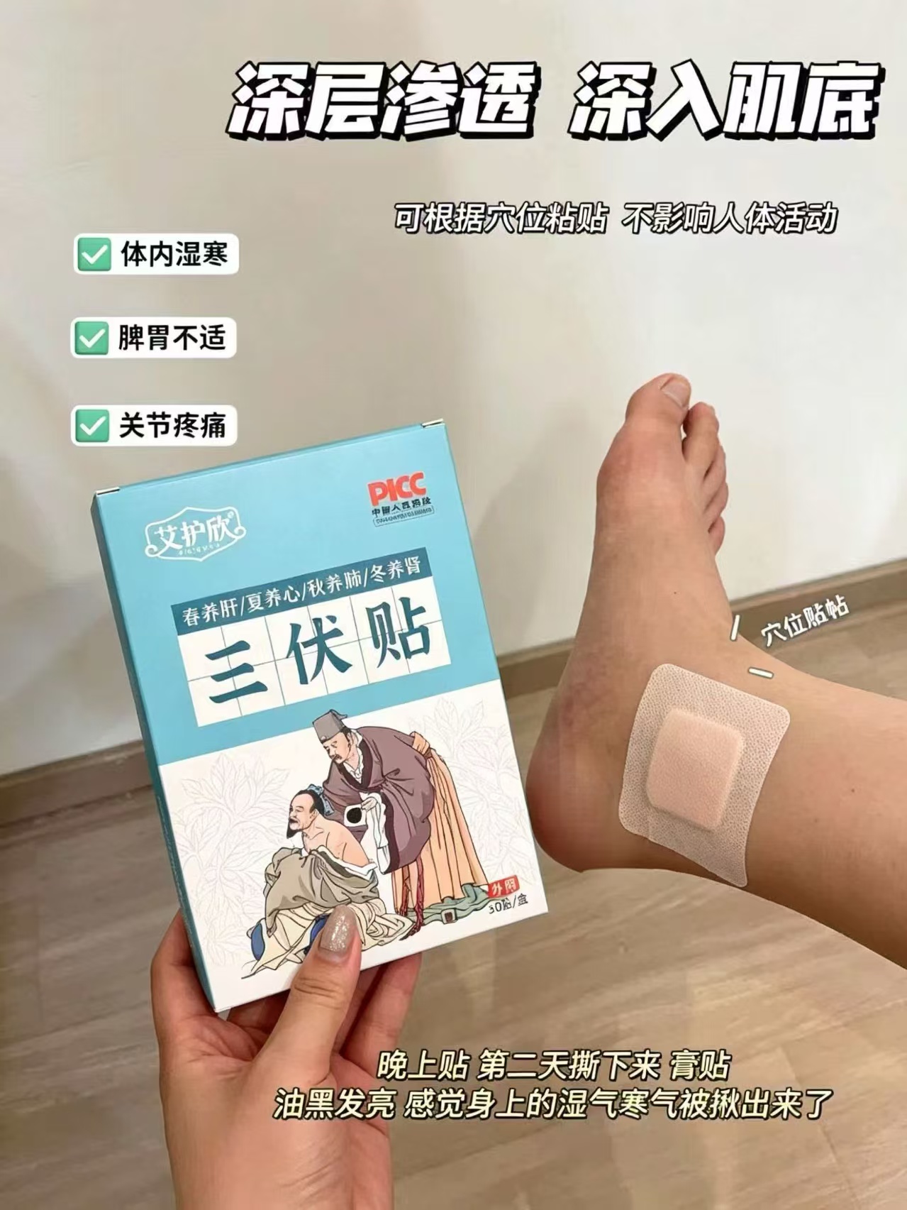 艾护欣三伏贴拍3盒90贴 16.9元 - 86线报