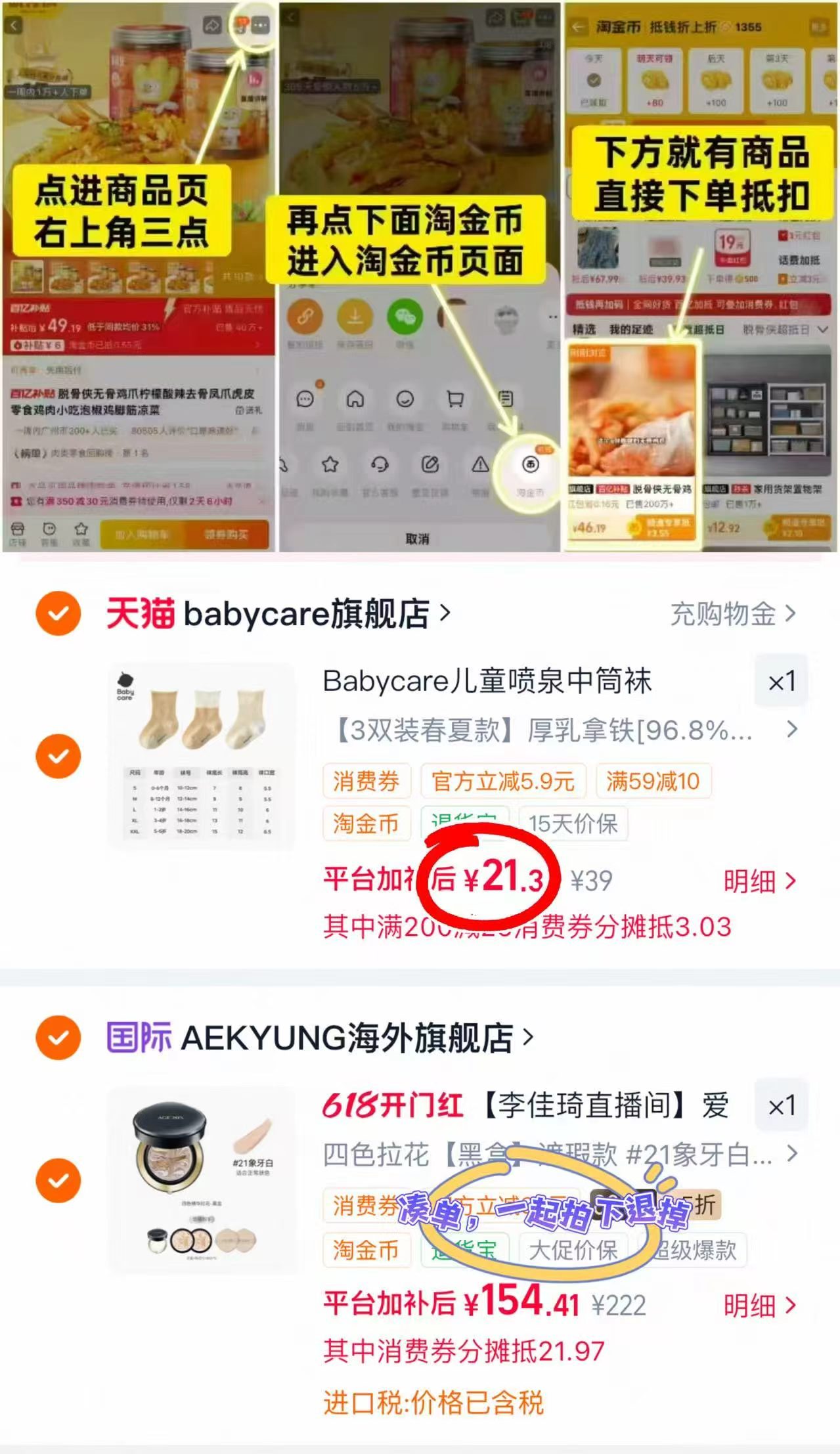 BBC婴儿中筒袜拍1发3双 21.3元 - 86线报