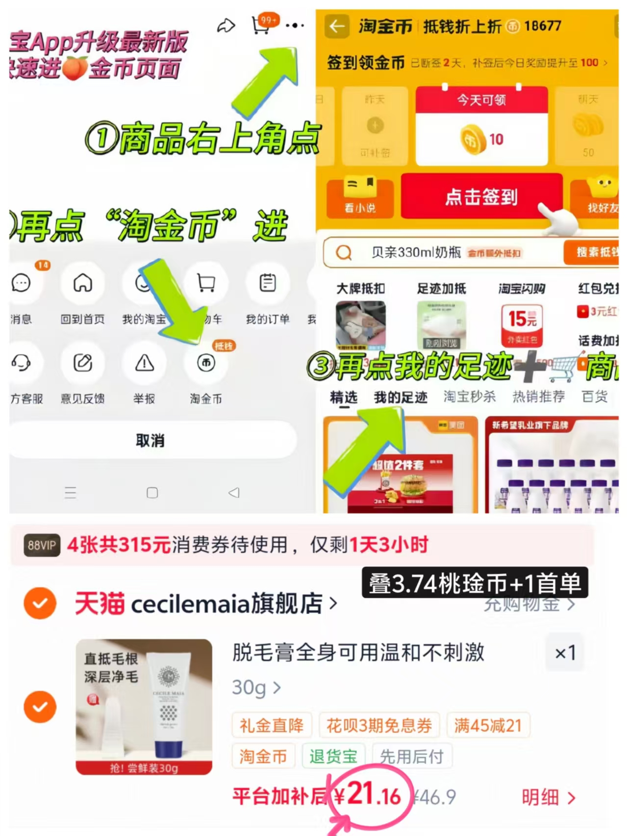 cm脱毛膏30g+刮板*1 21元 - 86线报 cm脱毛膏30g+刮板*1 21元 - 86线报