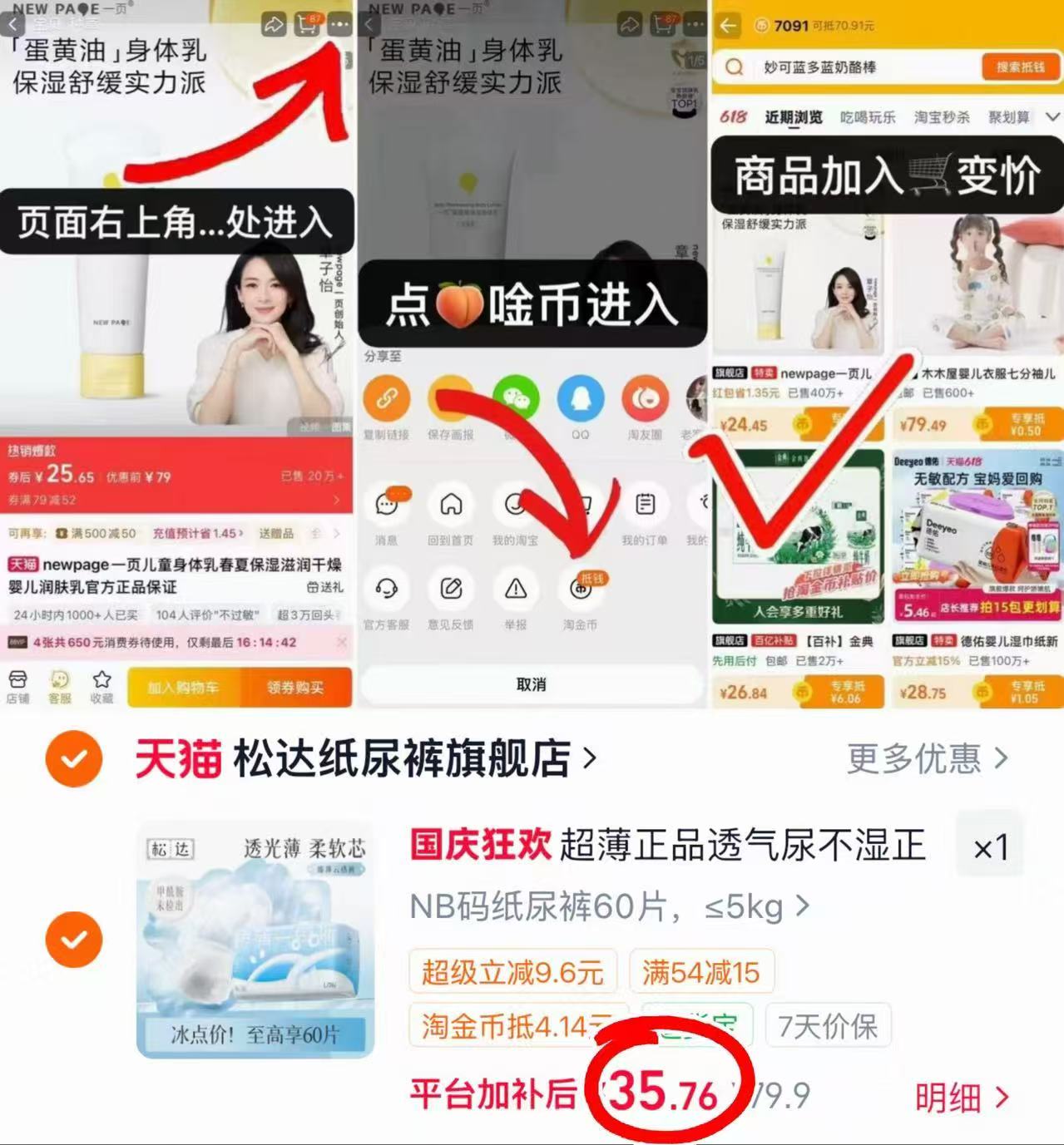 松达臻薄云感裤最多60片 35.7元 - 折送网 松达臻薄云感裤最多60片 35.7元 - 折送网