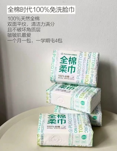 全棉时代棉柔巾70抽拍首项发4包含赠 31.5元 - 线报酷