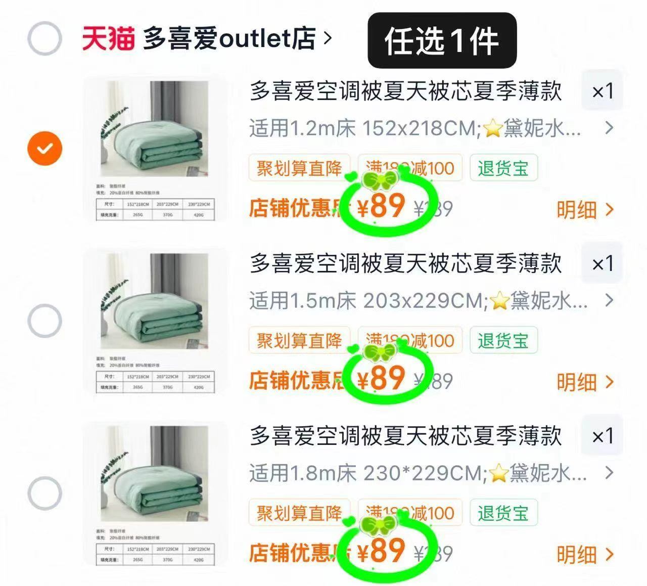 多喜爱空调被可机洗全尺碼同價 89元 - 86线报