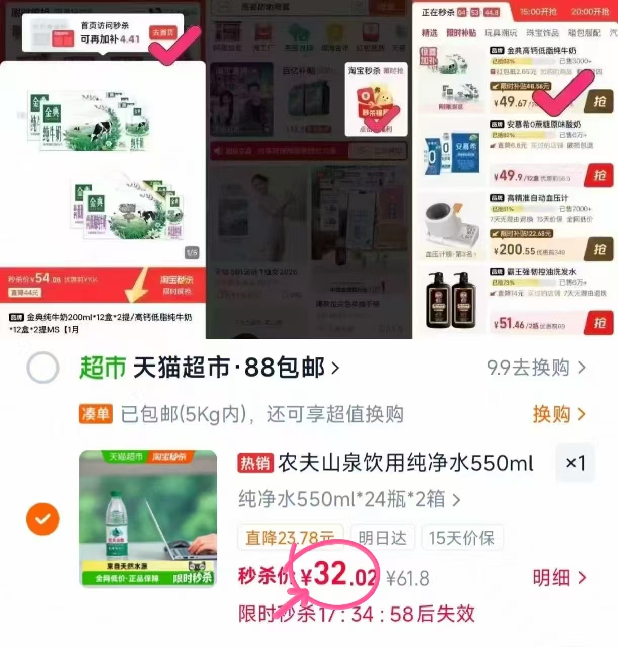 农夫山泉饮用纯净水550ml*44瓶 32元 - 86线报 农夫山泉饮用纯净水550ml*44瓶 32元 - 86线报