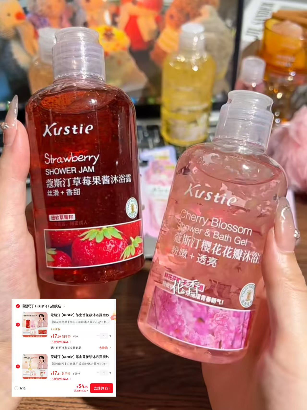 蔻斯汀沐浴露任拍2件最多得4瓶 34.9元 - 86线报