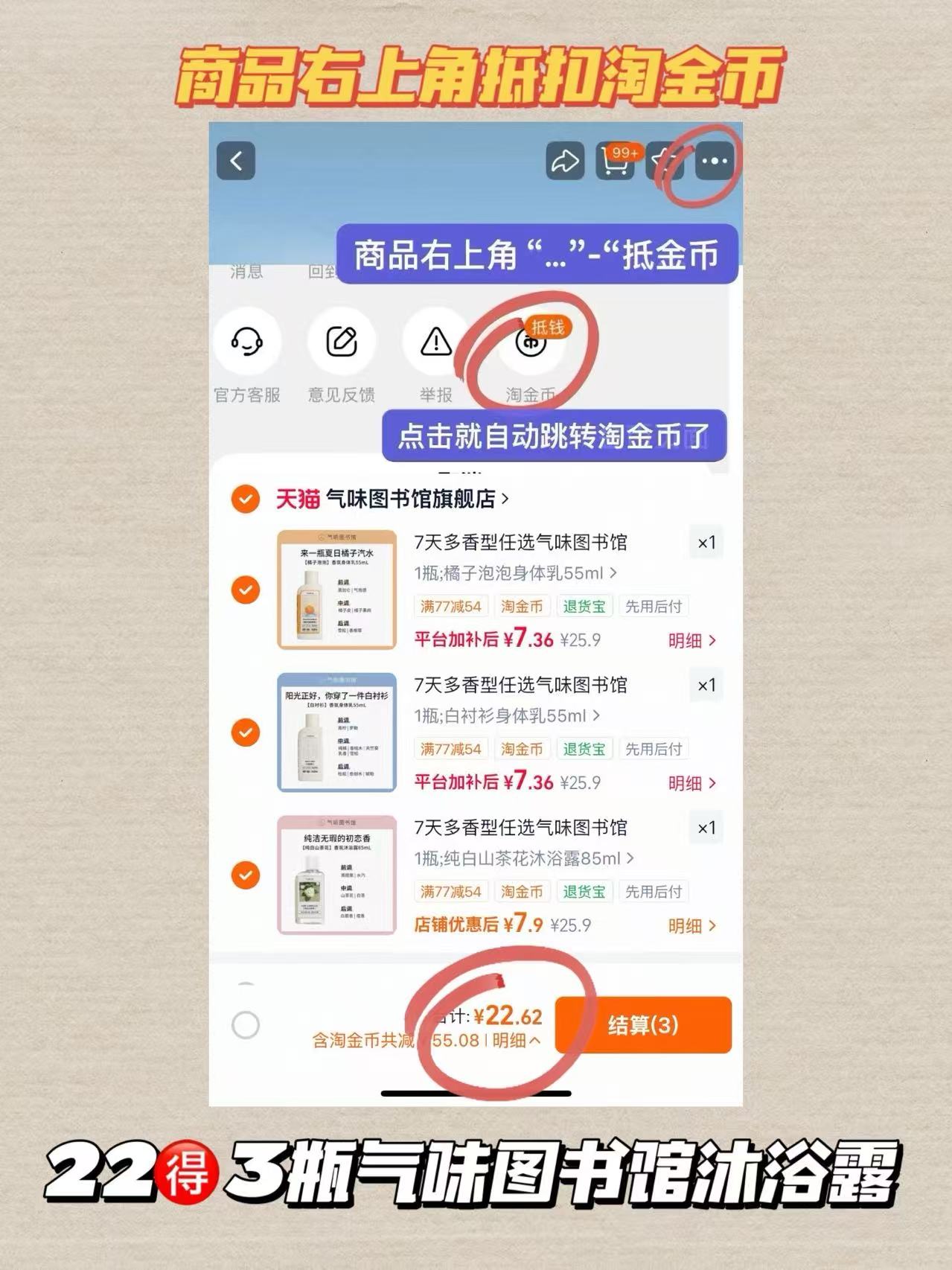 气味图书馆旅行装沐浴露3瓶 22元 - 86线报