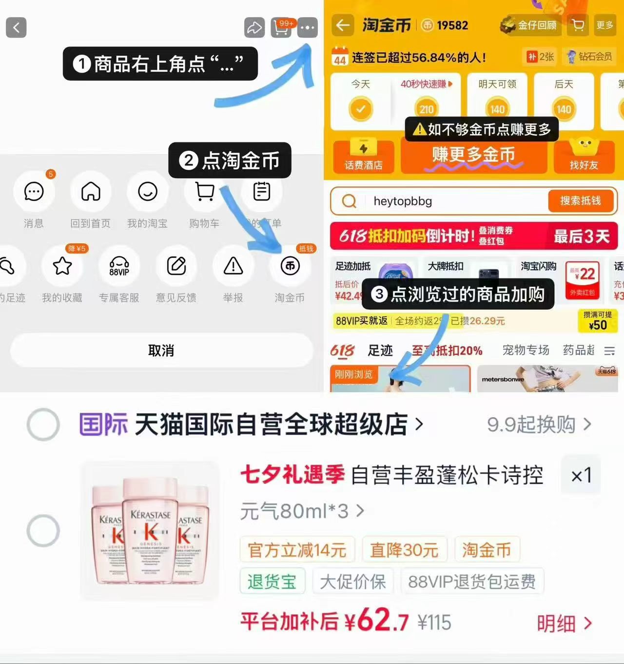 卡诗元气姜赋源沁丝洗发水80ml✘3瓶 62.7元 - 86线报