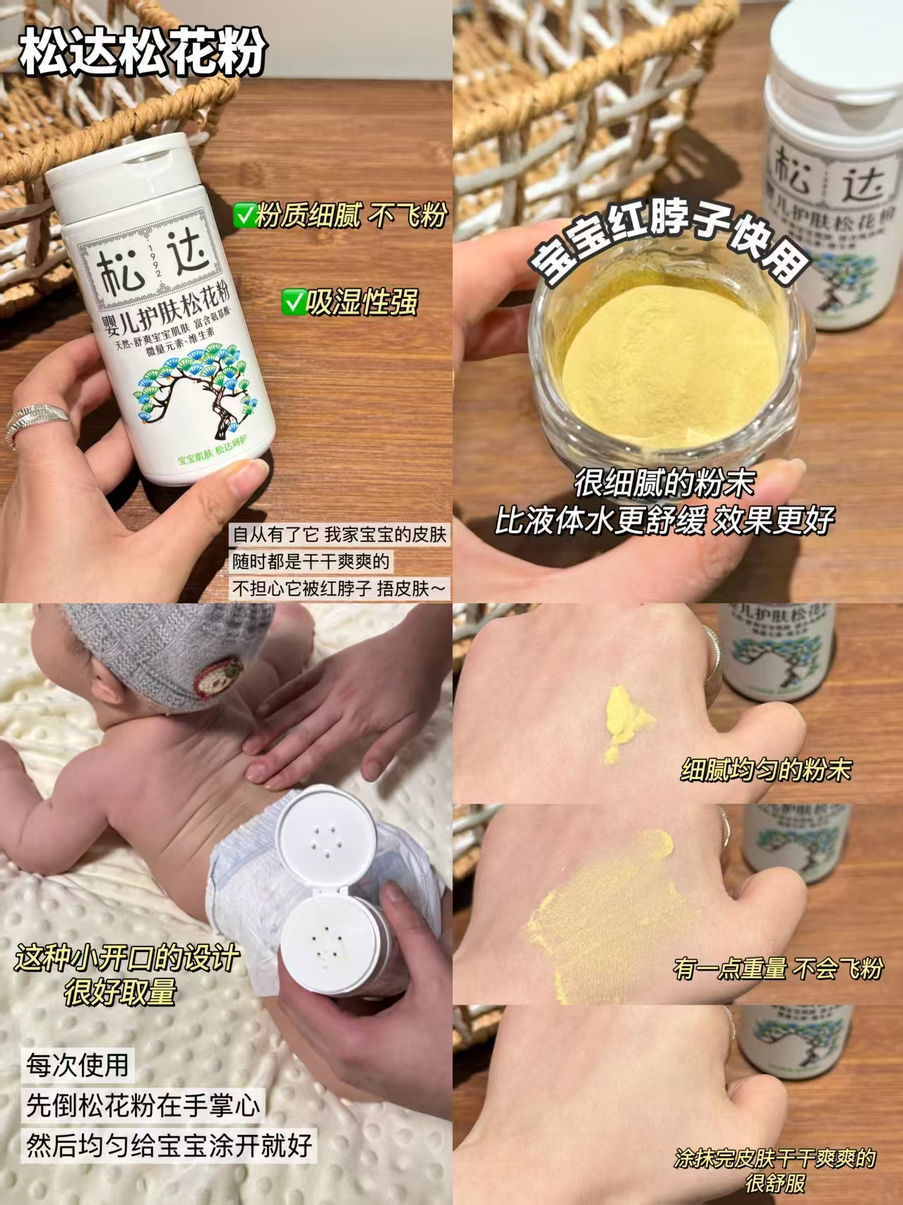 松达宝宝松花粉52g拍1共2瓶 赠夏季霜18g 133.2元 - 86线报