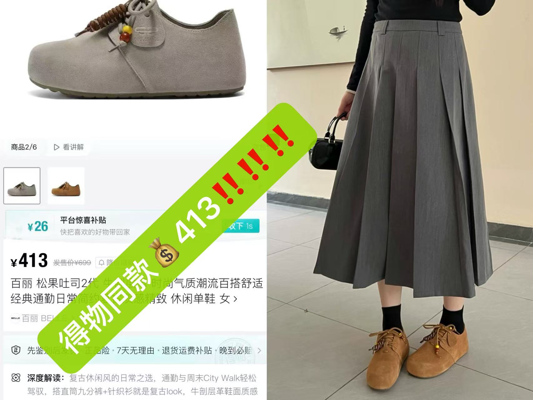 百丽厚底加绒保暖毛毛松果吐司2代女雪地靴 210.9元 - 86线报