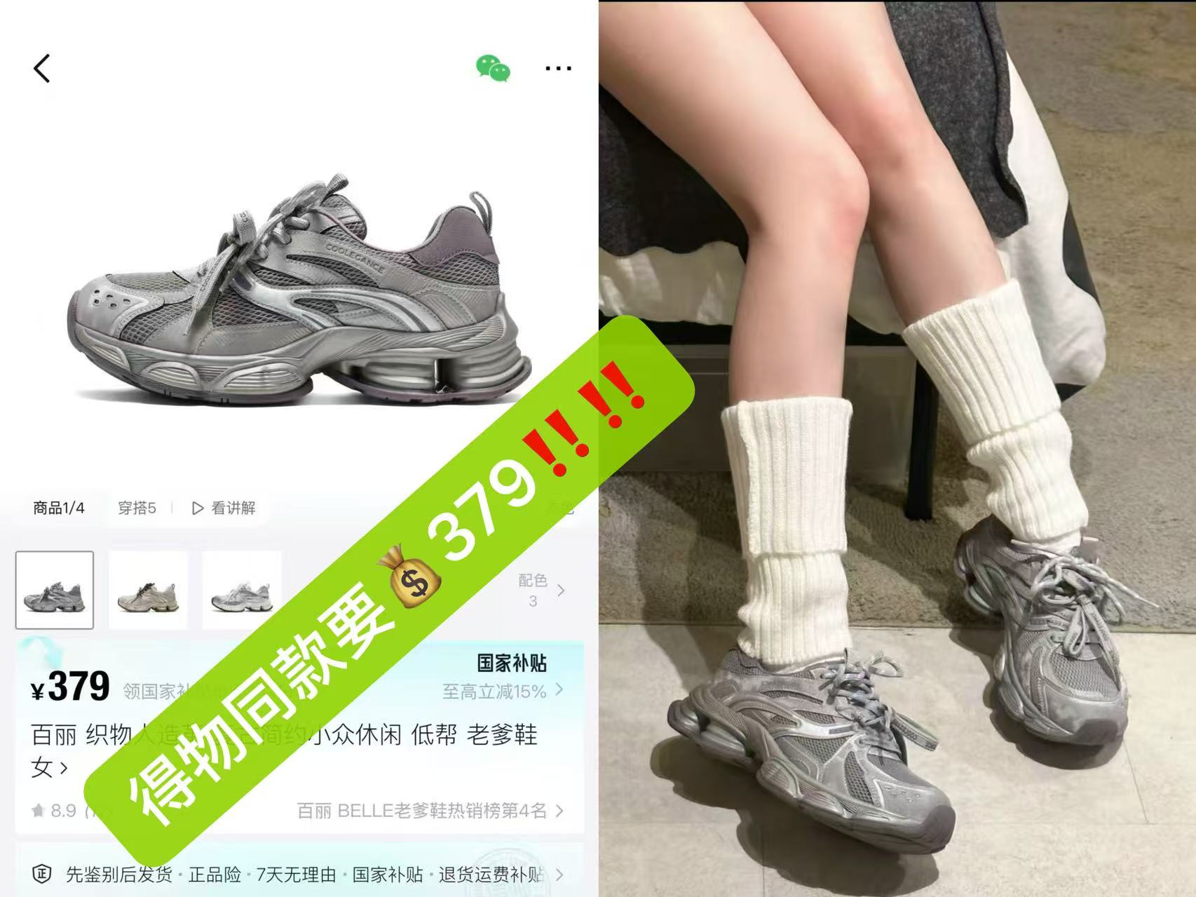 百丽复古蒸汽波银色老爹鞋女 177.8元 - 86线报