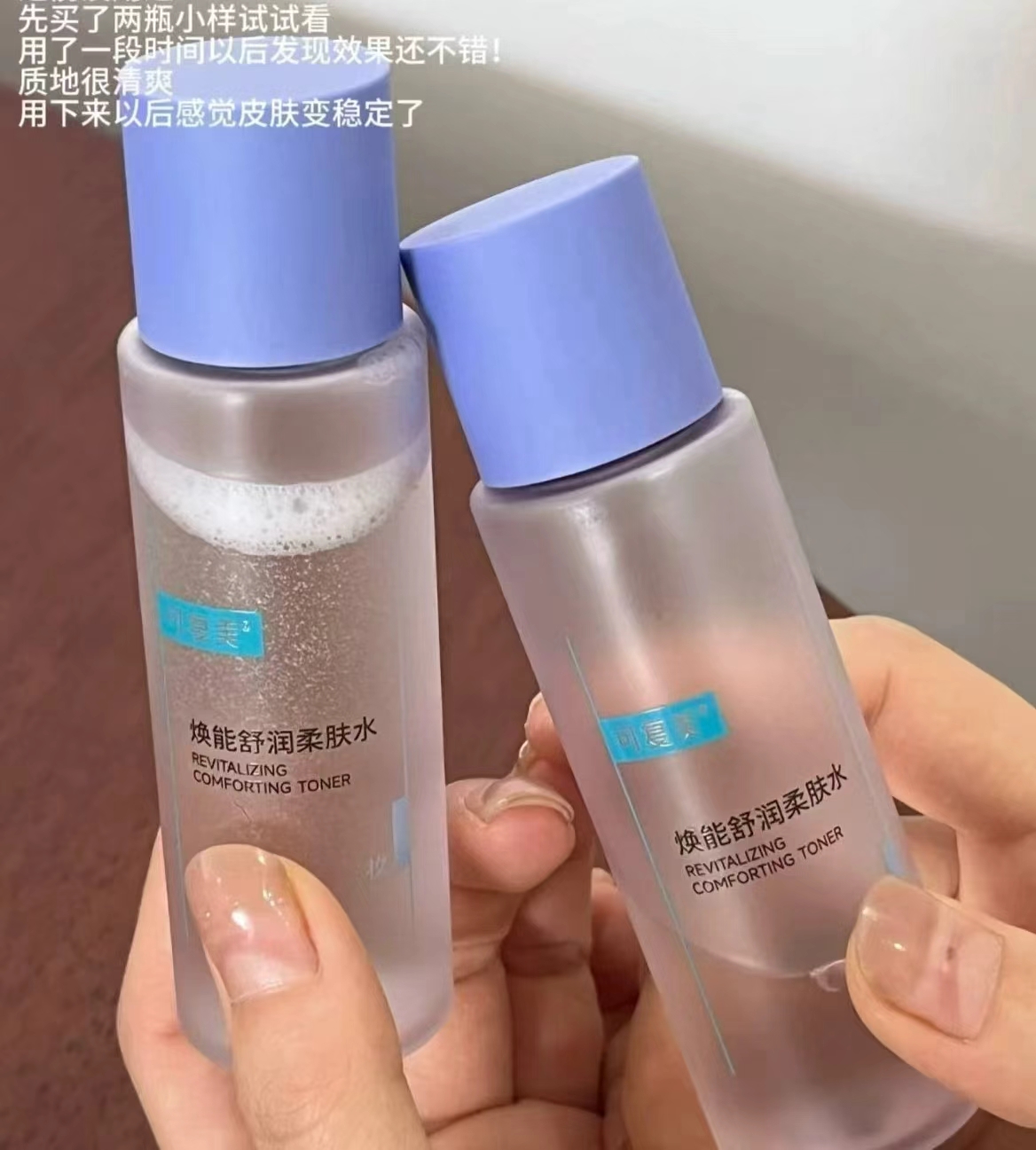 🎀可复美保湿补水柔肤水 50mL×2瓶叠琻币💰17.6 可复美爽肤水 - 86线报