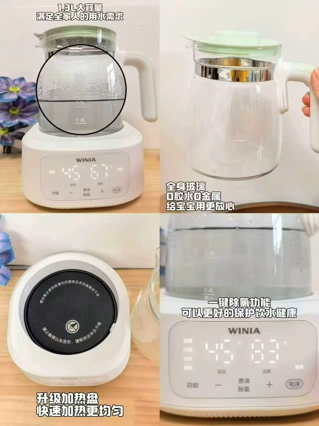 WINIA全玻璃智能恒温壶1.3L+配套暖奶篮 129元 - 86线报